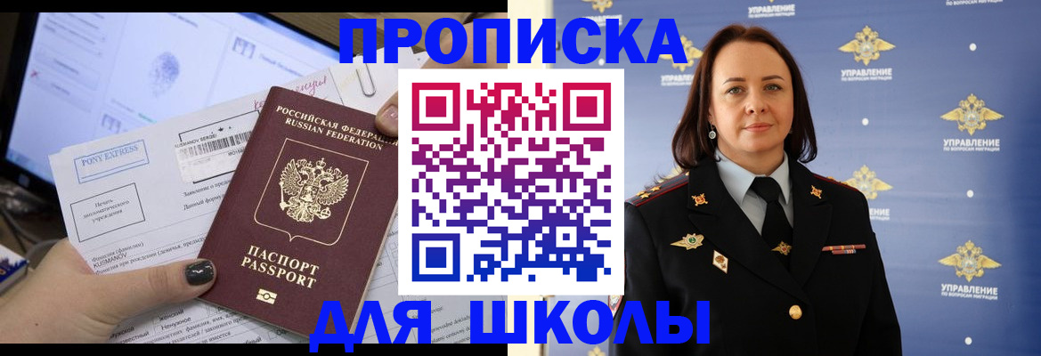 временная регистрация в квартире в Советске