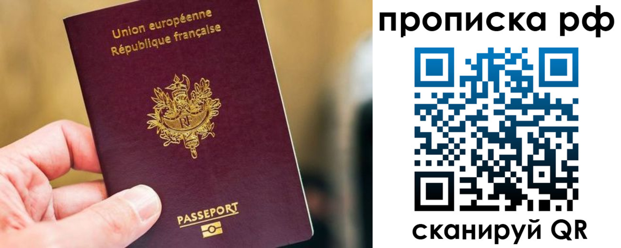 прописка ребенка в Советске