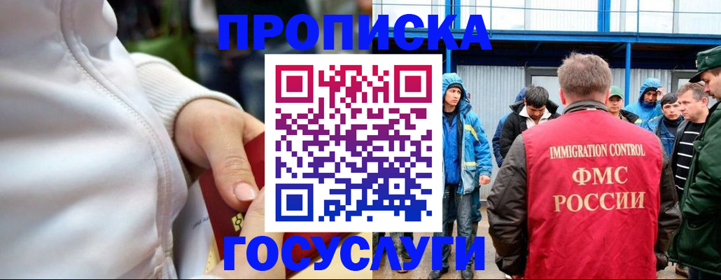 прописка регистрация в Советске