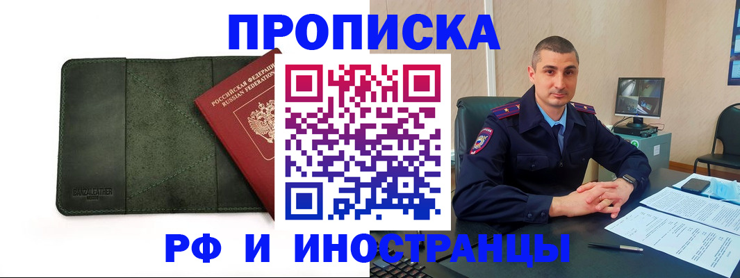 пропишу в квартире в Советске