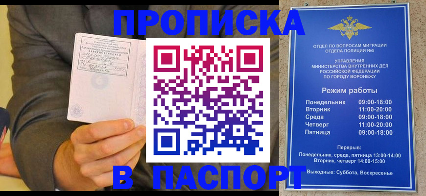 регистрация в Советске
