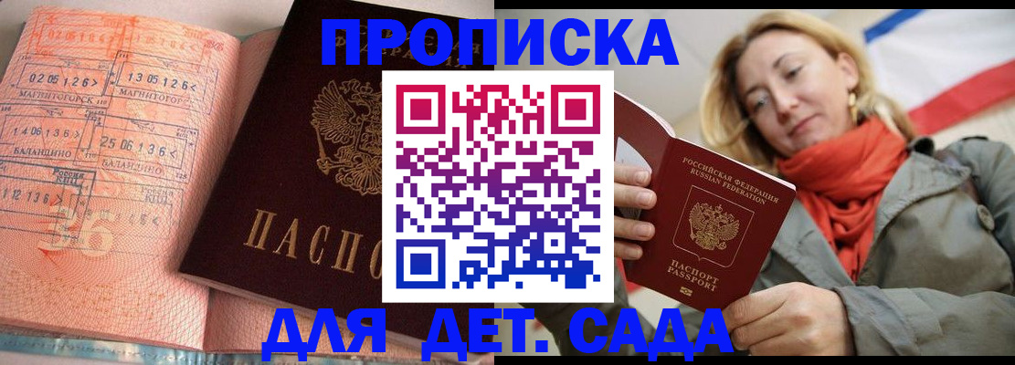 регистрация в Советске